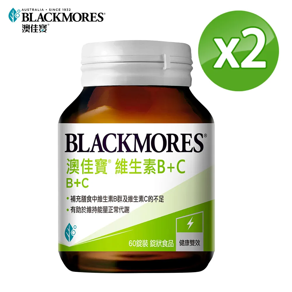 澳佳寶Blackmores B+C (60錠)x2罐 歷史價格詳細信息
