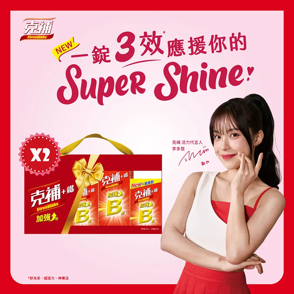 克補+鐵加強錠禮盒 (30+60錠x2組)x2 價格比較,價格查詢,歷史價格詳細信息