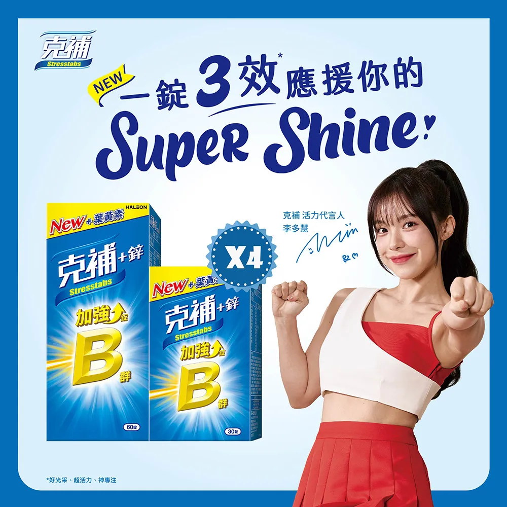 克補+鋅加強錠 90錠X4 歷史價格詳細信息