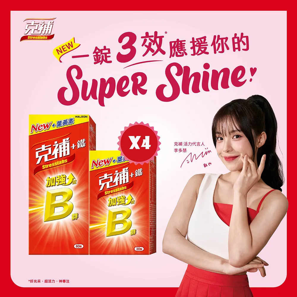 克補+鐵加強錠 30+60錠X4 歷史價格詳細信息