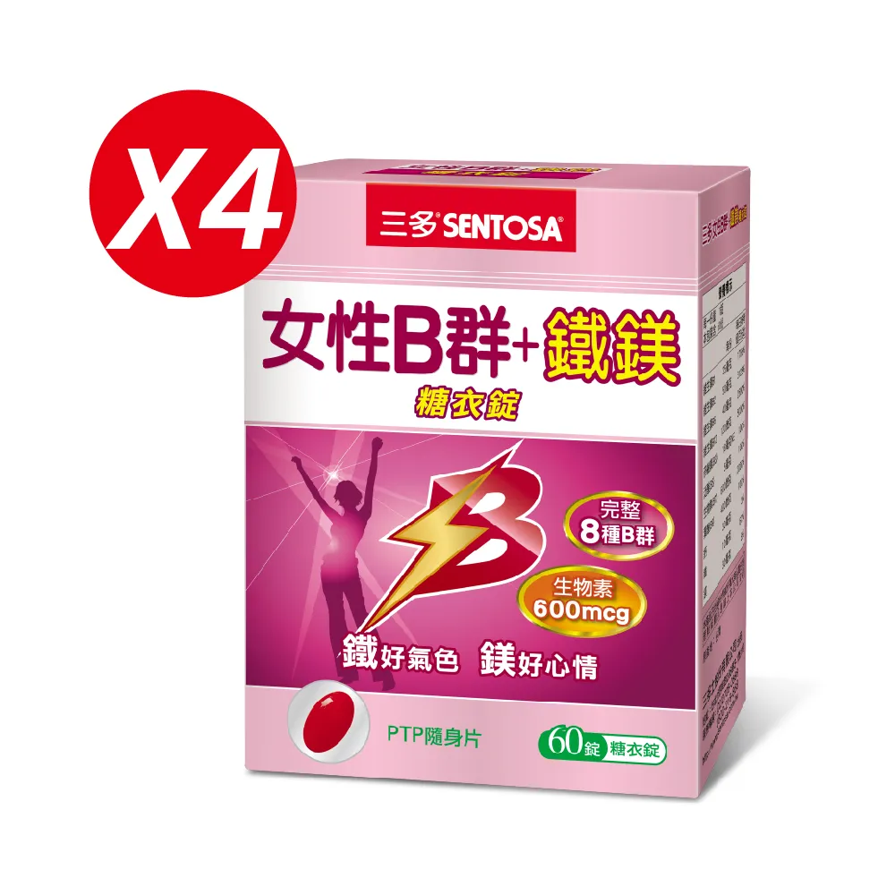 《三多》女性系列-女性B群+鐵鎂糖衣錠(60錠x4盒) 價格比較,價格查詢,歷史價格詳細信息