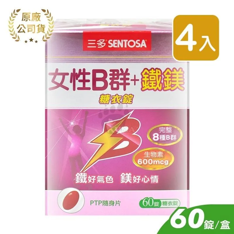 SENTOSA 三多女性系列-膠原蛋白(5gx30包/盒)5盒 歷史價格詳細信息