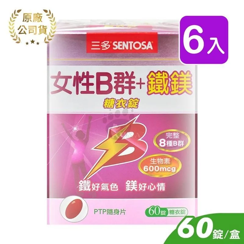 SENTOSA 三多女性系列-膠原蛋白(5gx30包/盒)5盒 歷史價格詳細信息