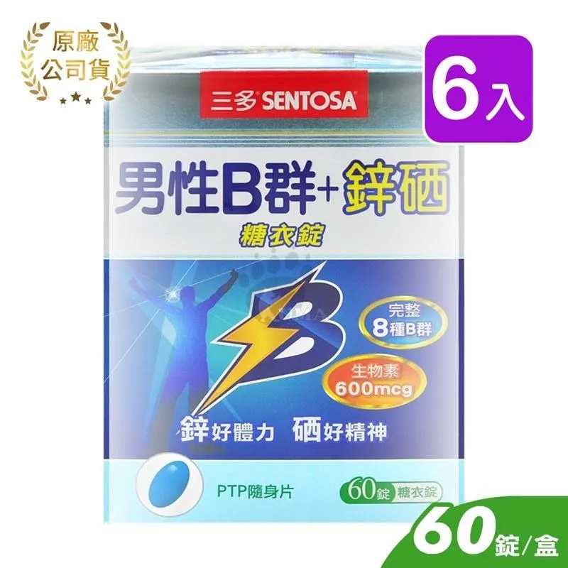 SENTOSA三多 鋅美妍Plus粉末食品 歷史價格詳細信息