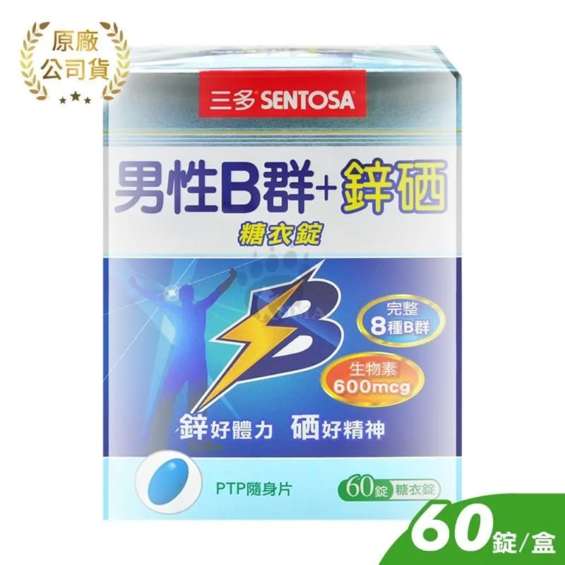 SENTOSA三多 鋅美妍Plus粉末食品 歷史價格詳細信息