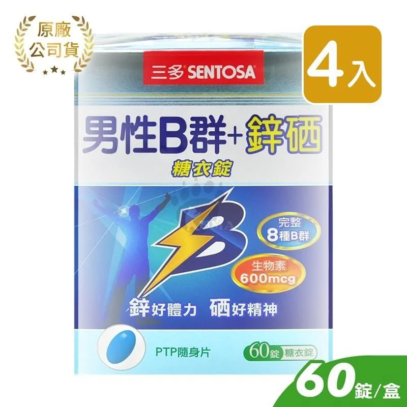 SENTOSA三多 鋅美妍Plus粉末食品 歷史價格詳細信息