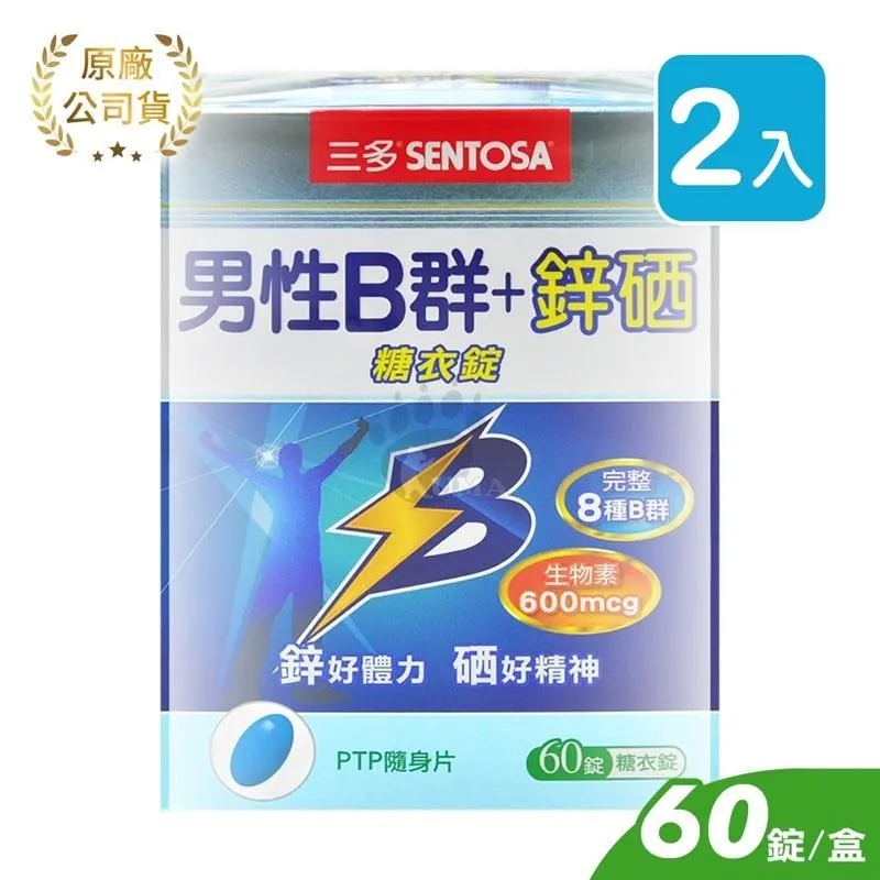 SENTOSA三多 鋅美妍Plus粉末食品 歷史價格詳細信息