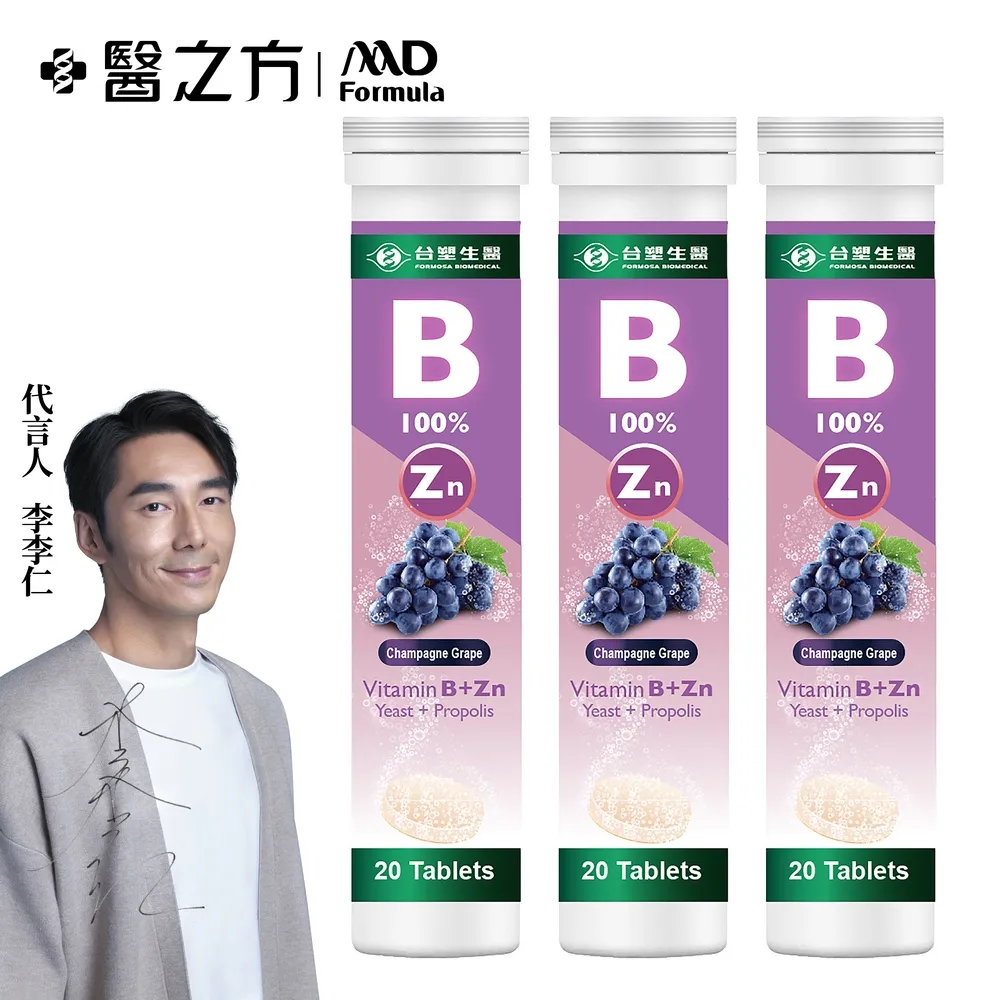 【台塑生醫】維生素B群+鋅發泡錠(20顆/罐) 2罐/組 歷史價格詳細信息