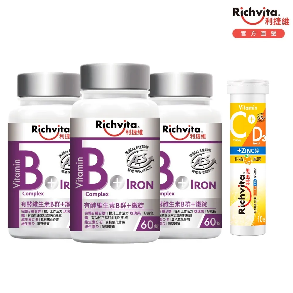 利捷維 維生素B群+C60錠 3入組贈C+D發泡錠10錠 歷史價格詳細信息