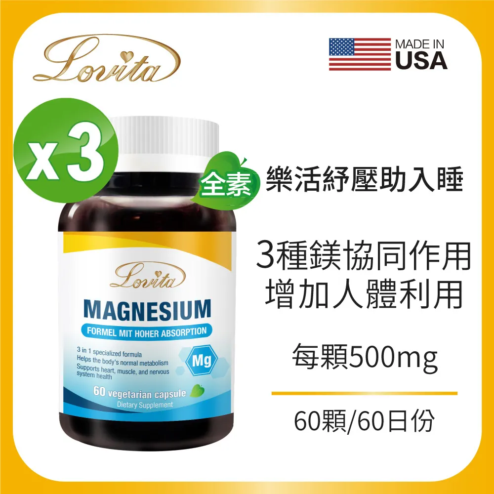 Lovita愛維他 複方鎂500mg素食膠囊 (氧化鎂,甘胺酸鎂,檸檬酸鎂) 歷史價格詳細信息
