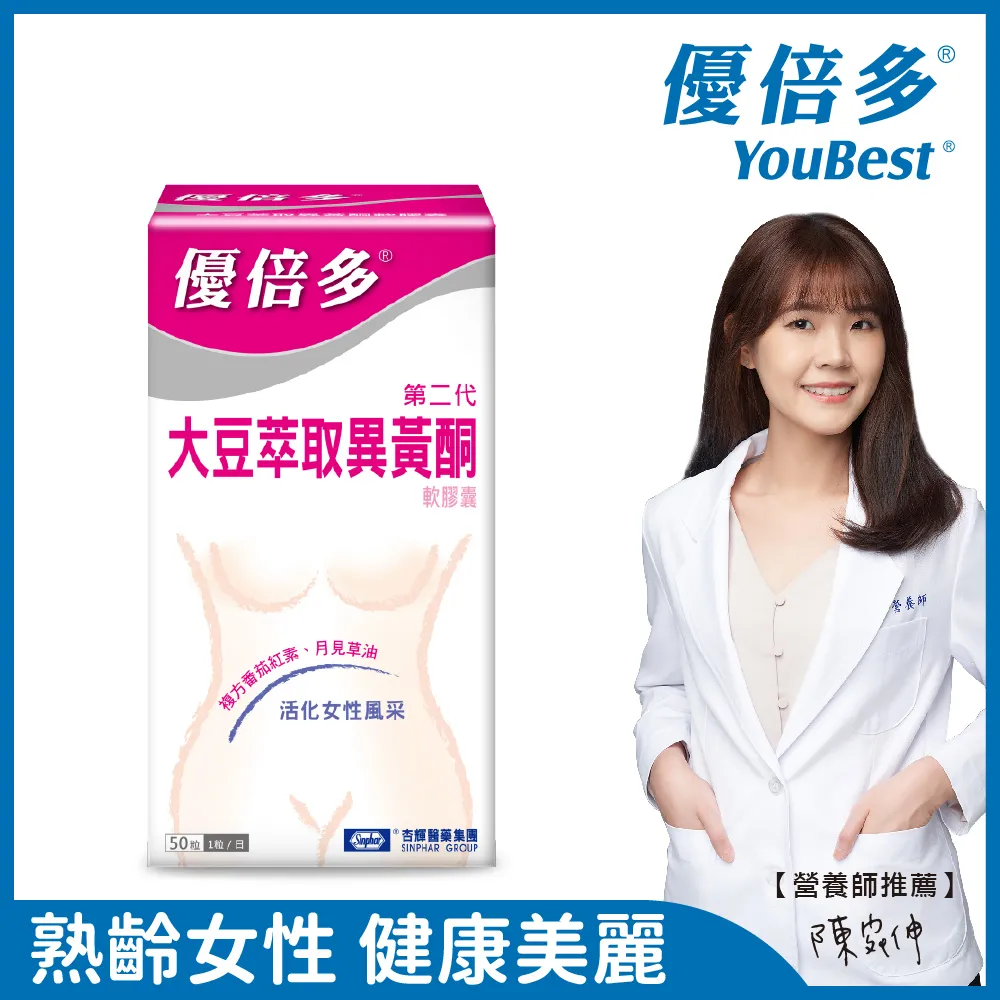 【優倍多YouBest】大豆萃取異黃酮軟膠囊 50粒/盒 歷史價格詳細信息