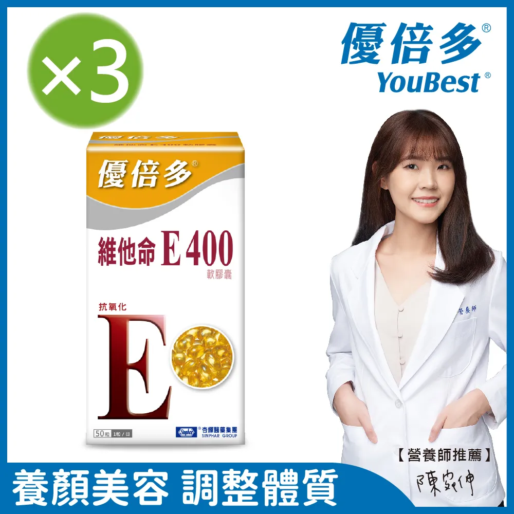 【優倍多 YouBest】維他命E400軟膠囊 (50粒)x3 歷史價格詳細信息