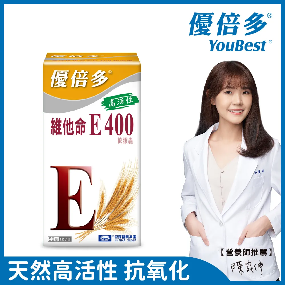 【優倍多 YouBest】維他命E400軟膠囊 (50粒)x3 歷史價格詳細信息