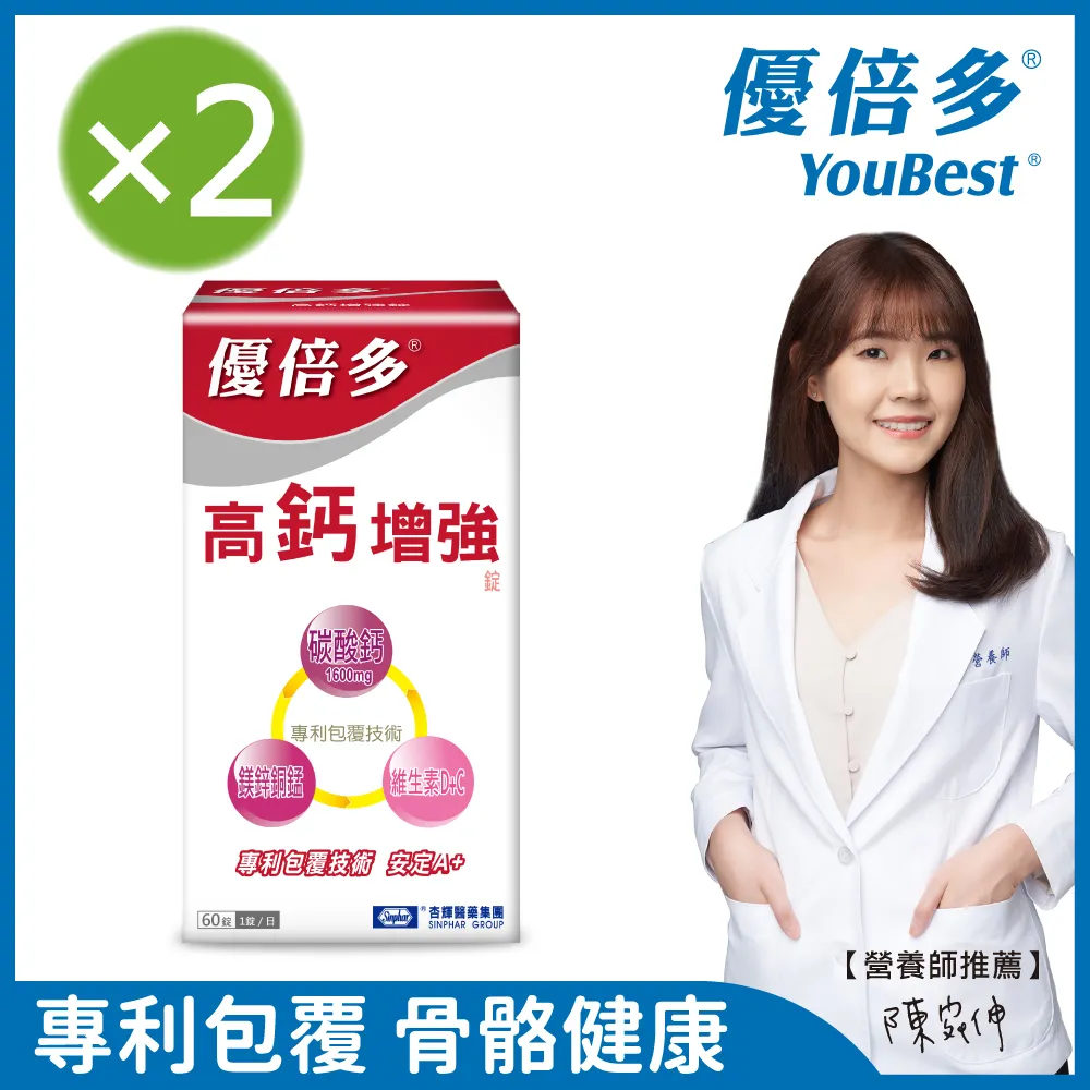 【杏輝醫藥】優倍多YouBest A+膠原軟骨錠7合1複方(100錠/盒-葡萄糖胺.軟骨素.膠原蛋白.玻尿酸.鈣.磷) 歷史價格詳細信息