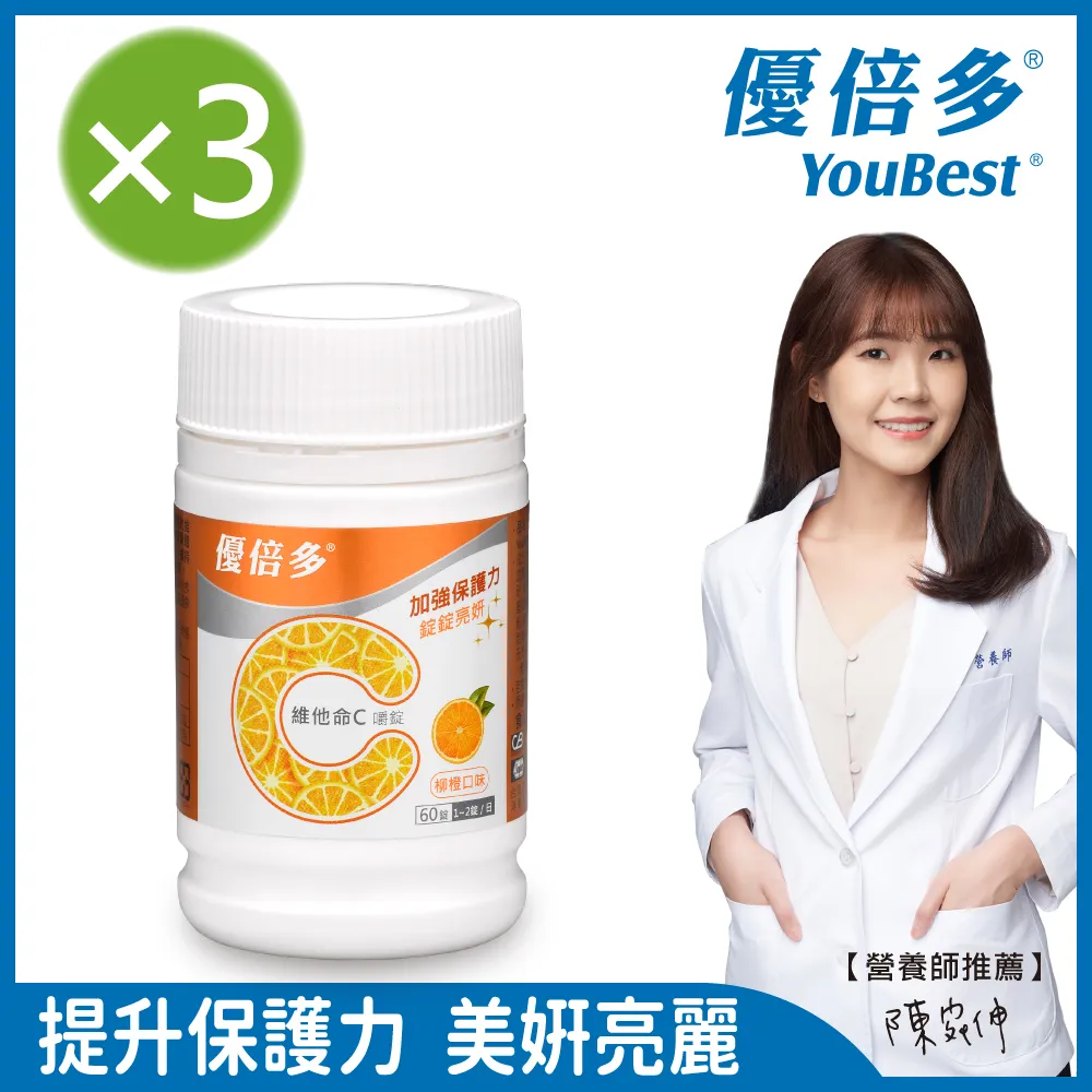 【優倍多 YouBest】維他命E400軟膠囊 (50粒)x3 歷史價格詳細信息