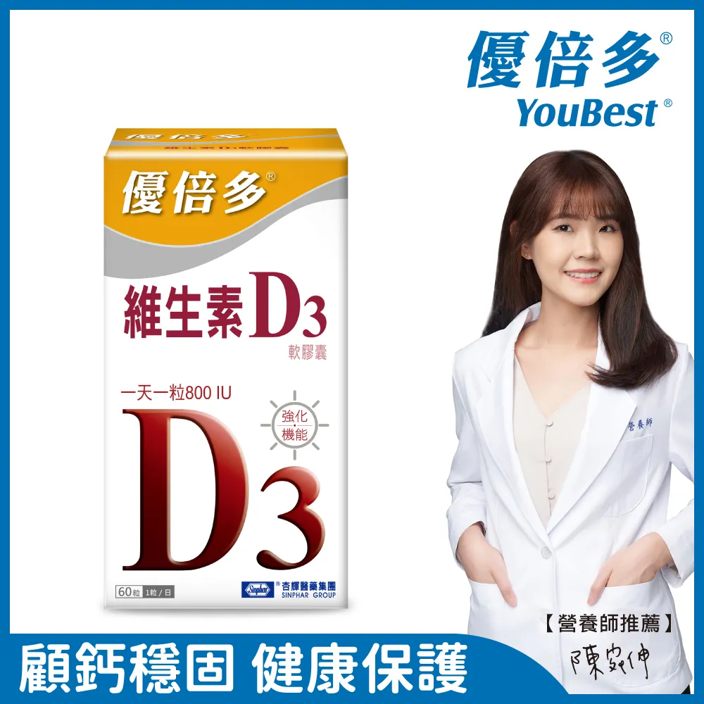【杏輝醫藥】優倍多YouBest 維他命C嚼錠(60錠/瓶)x3 歷史價格詳細信息