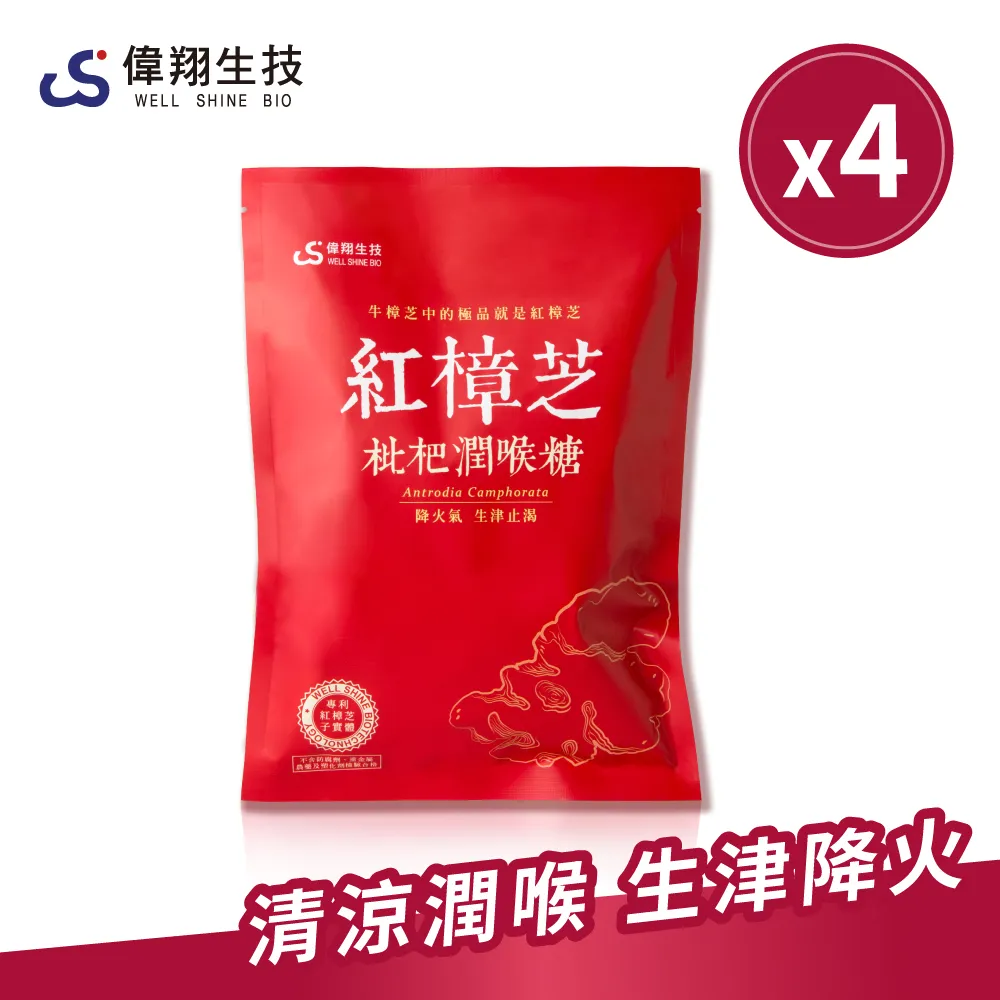 【偉翔生技】護捷膠原紅樟芝複方膠囊(30粒/瓶) 歷史價格詳細信息