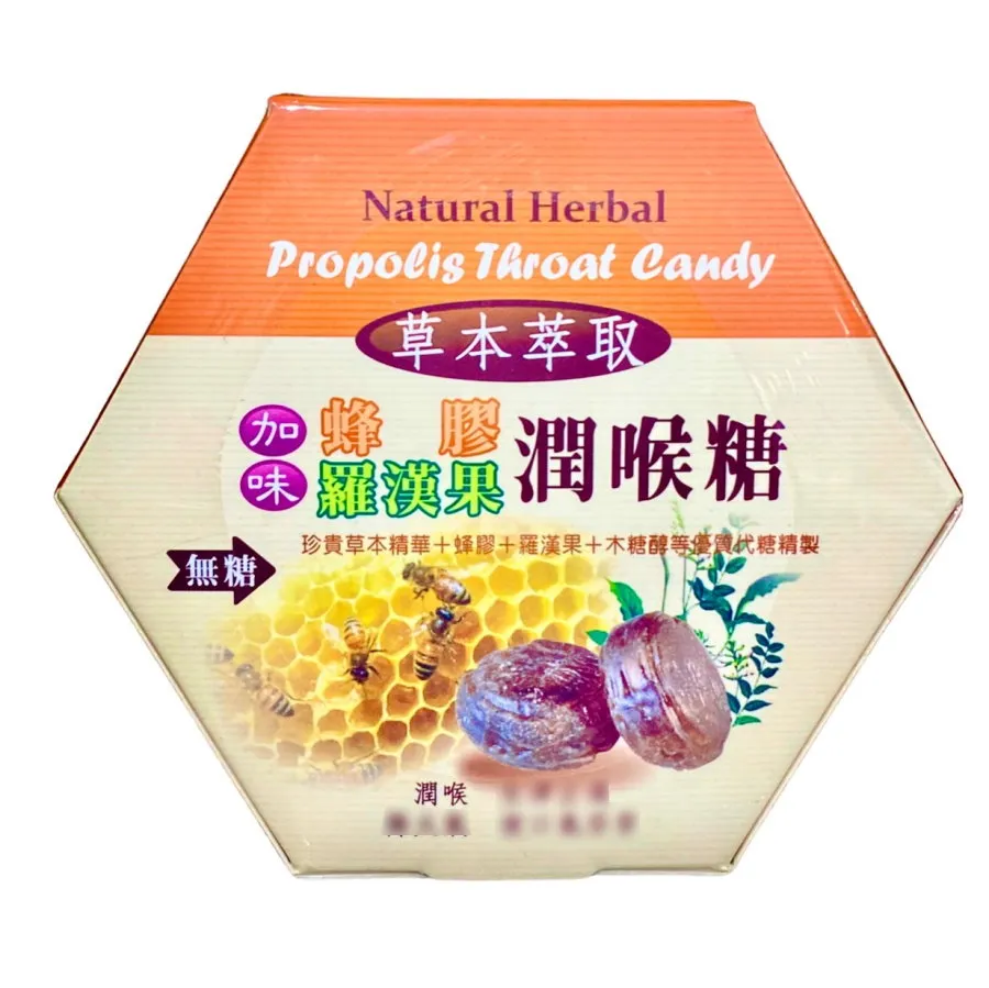 羅漢果蜂蜜枇杷糖 (盒裝 150G)【醫康生活家】 歷史價格詳細信息