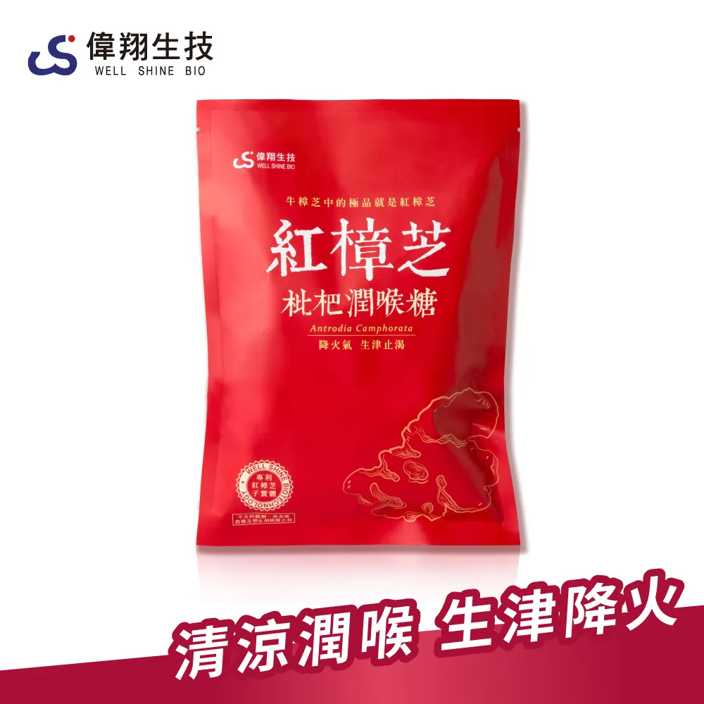 【偉翔生技】護捷膠原紅樟芝複方膠囊(30粒/瓶) 歷史價格詳細信息