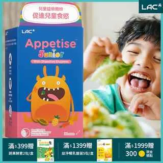 【LAC利維喜】兒童益樂飽粉末30包-草莓口味(兒童綜合乳酸菌/維他命) 歷史價格詳細信息