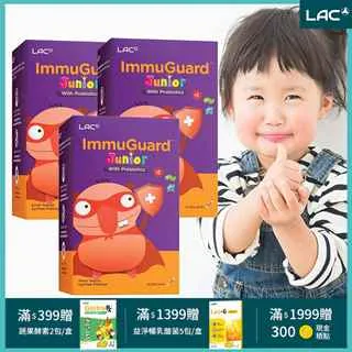 【LAC利維喜】3入組 兒童益樂飽粉末30包-草莓口味(兒童綜合乳酸菌/維他命) 歷史價格詳細信息