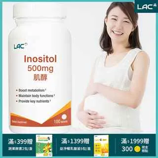 【LAC利維喜】肌醇500食品錠100錠(好孕降臨) 歷史價格詳細信息