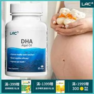 【LAC利維喜】DHA魚油600膠囊60顆(ω-3脂肪酸/思緒靈活/孕媽咪) 歷史價格詳細信息