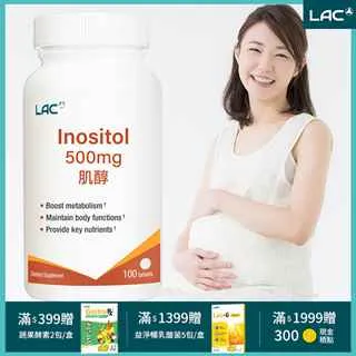 【LAC利維喜】肌醇500食品錠100錠(好孕降臨) 歷史價格詳細信息
