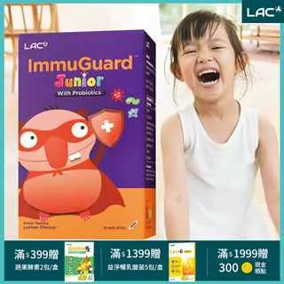 【LAC利維喜】兒童益樂飽粉末30包-草莓口味(兒童綜合乳酸菌/維他命) 歷史價格詳細信息