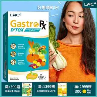 【LAC 利維喜】順暢果凍-蜜桃口味x2盒組(共60包/540天醱酵/5色植化素/高酵代謝專利/醫生推薦) 歷史價格詳細信息