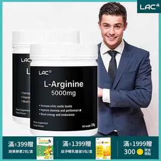 【LAC】L-arginine 精胺酸粉末飲品/270(克)30份 柑橘口味氧 一氧化氮 瑪卡 左旋精胺酸 歷史價格詳細信息