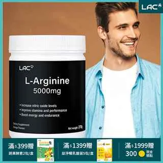 【LAC利維喜】精胺酸粉末 270克-柑橘口味(L-Arginine 5000mg) 歷史價格詳細信息