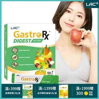 【LAC 利維喜】蔬果酵素精華x8盒組(共160包/3大酵素專利/外食吃貨必備/醫生推薦) 歷史價格詳細信息