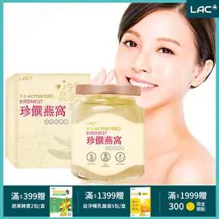 【LAC 利維喜】頂級即食燕窩350gx2盒組(送禮首選/孕養調理/印尼金絲燕燕盞) 歷史價格詳細信息