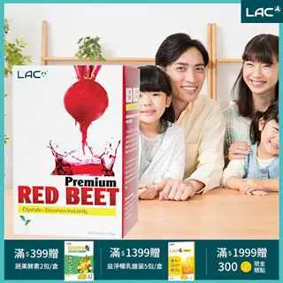 【LAC 利維喜】紅茄膠囊x2入組(共120顆/全新升級/蕃茄紅素/私密呵護/男性保健) 歷史價格詳細信息