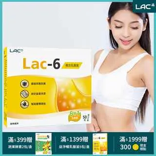 【LAC利維喜】LAC-6益淨暢乳酸菌顆粒50包-蘋果口味(6大益生菌/奇異果萃取/蘋果纖維/菊糖) 歷史價格詳細信息