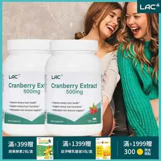 【LAC利維喜】2入組 蔓越莓膠囊100顆(私密保養/前花青素/素食) 歷史價格詳細信息