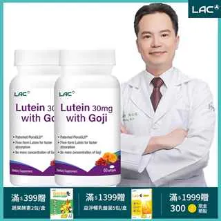 【LAC利維喜】2入組 葉黃素枸杞軟膠囊60顆 歷史價格詳細信息