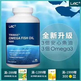 【LAC 利維喜】三強頂級魚油膠囊x1入組(共60顆/DHA/EPA/頂級魚油/高濃度魚油) 歷史價格詳細信息