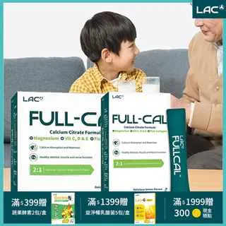 【LAC 利維喜】Full-Cal優鎂鈣粉-檸檬口味x3盒組(共180包/檸檬酸鈣/膠原/維他命D/送禮/全孕期適用) 歷史價格詳細信息