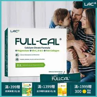 【LAC 利維喜】Full-Cal優鎂鈣粉-檸檬口味x3盒組(共180包/檸檬酸鈣/膠原/維他命D/送禮/全孕期適用) 歷史價格詳細信息