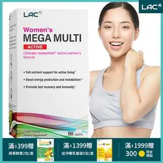 【LAC 利維喜】活力女用綜合維他命x2入組(共180錠/B群/鈣/維他命D/鐵/葉黃素/蔓越莓) 歷史價格詳細信息