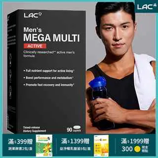 【LAC 利維喜】活力女用綜合維他命x2入組(共180錠/B群/鈣/維他命D/鐵/葉黃素/蔓越莓) 歷史價格詳細信息