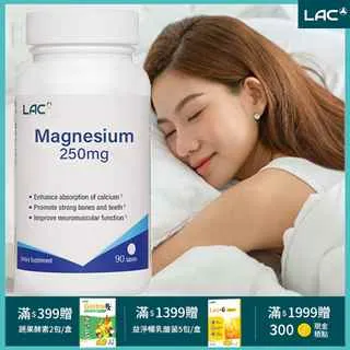 【LAC 利維喜】鎂250食品錠x4入組(共360錠/鎂夢成真/舒眠/幫助入睡/素食可) 歷史價格詳細信息