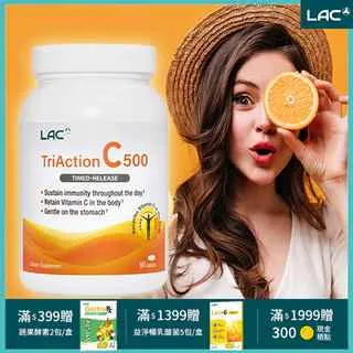 【LAC利維喜】三效C500食品錠 90錠 歷史價格詳細信息