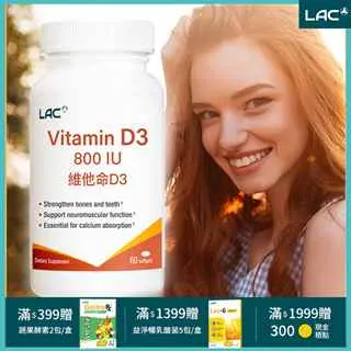 【LAC利維喜】維生素E400膠囊180顆(維他命E/d-α生育醇) 歷史價格詳細信息