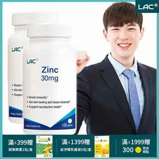 【LAC 利維喜】鋅30食品錠x1入組(共100錠/提升精質/男性好孕/素食可) 歷史價格詳細信息