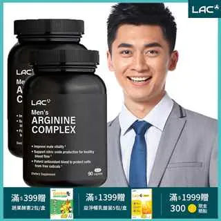 【LAC】L-arginine 精胺酸粉末飲品/270(克)30份 柑橘口味氧 一氧化氮 瑪卡 左旋精胺酸 歷史價格詳細信息