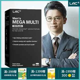 【LAC利維喜】男好運膠囊120顆(孕前營養素/山藥/人參/馬卡/精胺酸/南瓜) 歷史價格詳細信息