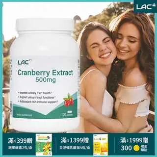【LAC 利維喜】蔓越莓+D甘露糖膠囊x1入組(共60顆/私密呵護/保護秘密基地/甘露糖/維生素C/素食可) 歷史價格詳細信息